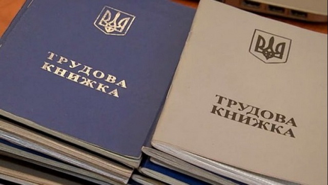 trudova-knizhka