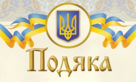 podіaka ban
