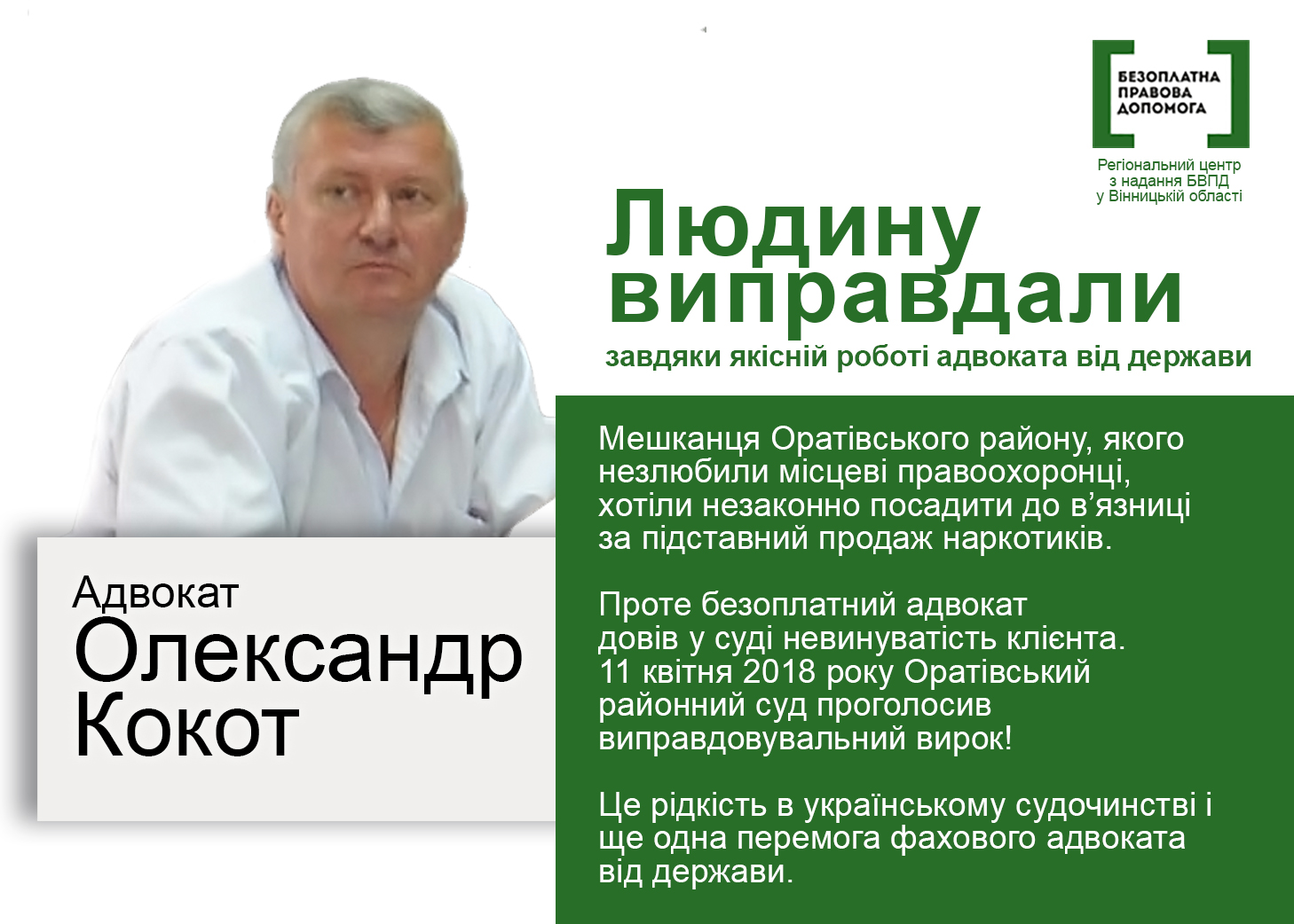 Vinnytsya Kokot