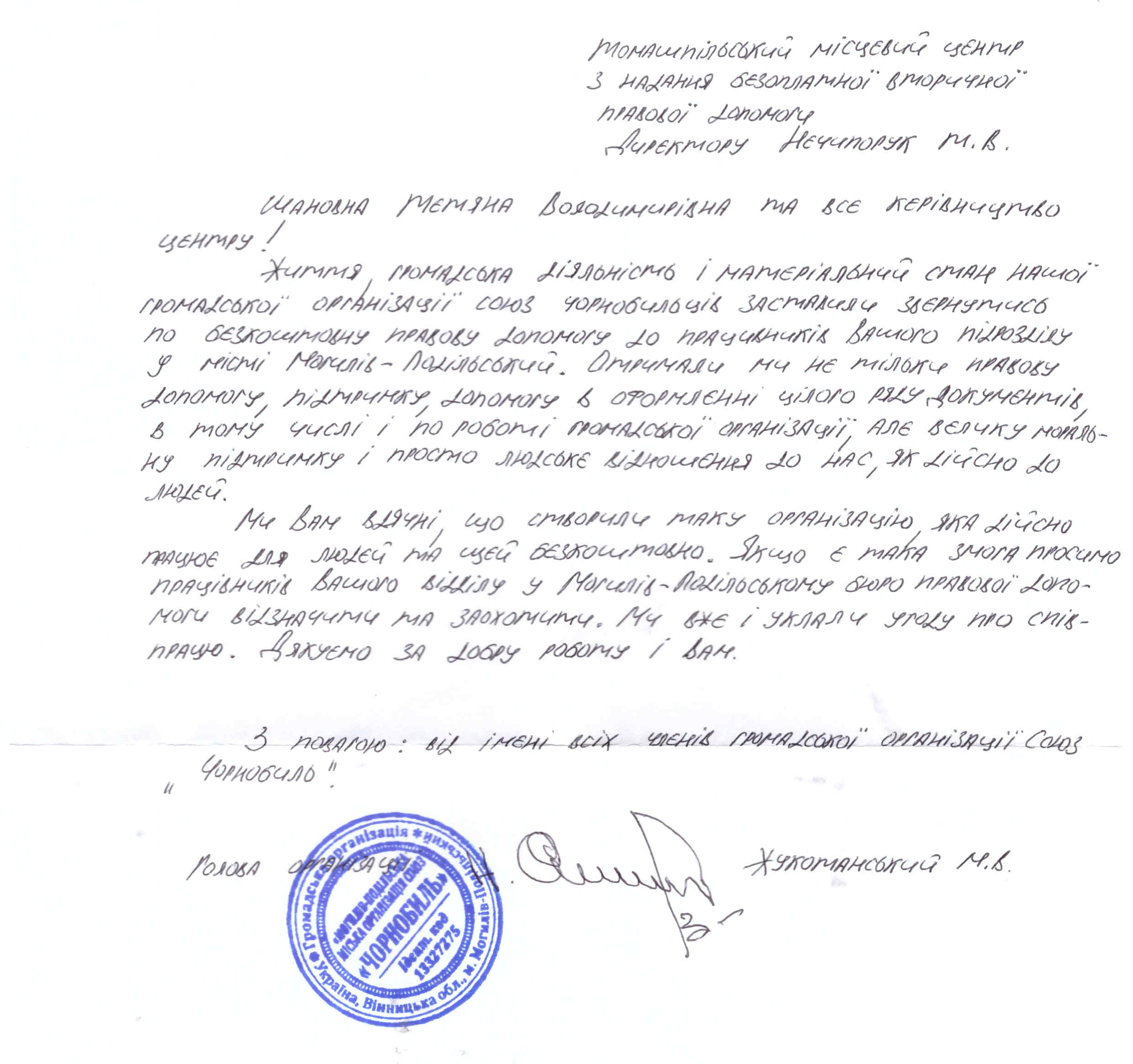 PodiakaChornobyl