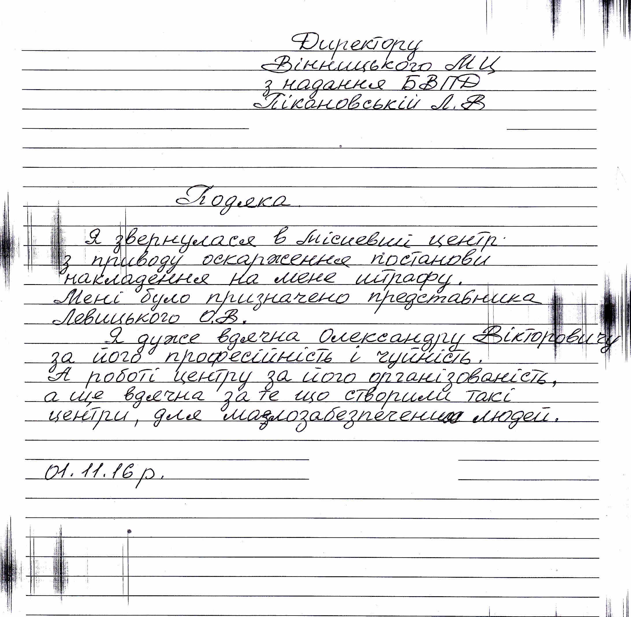 podiaka