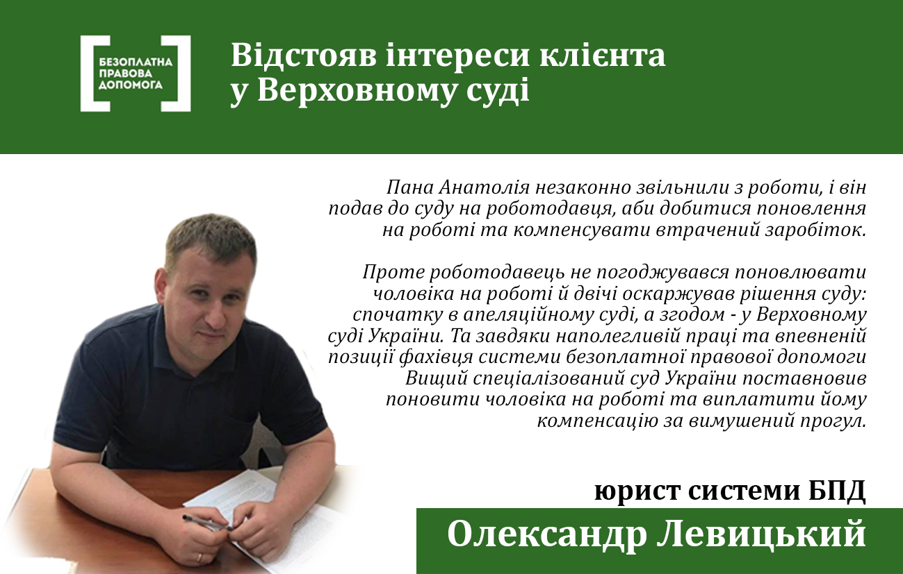 Levytskyi2