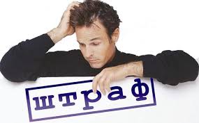 Shtraf