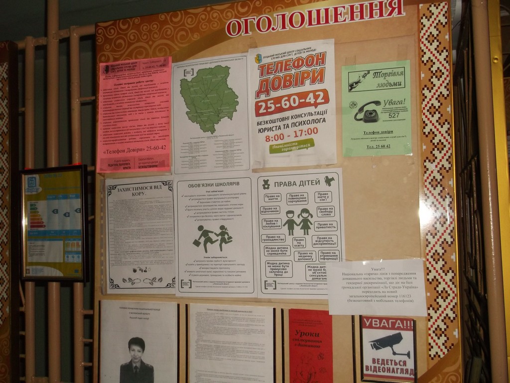 23 shkola 4
