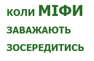mythes