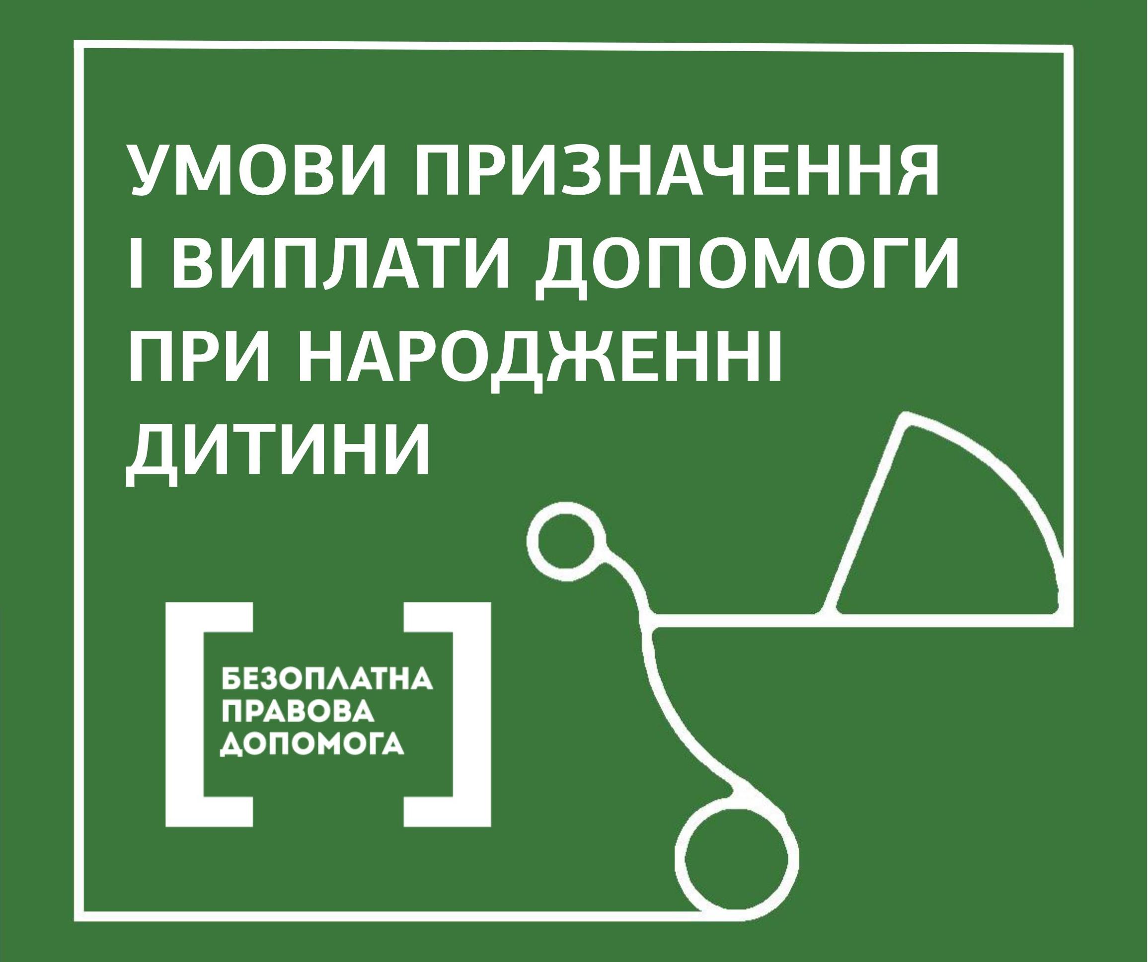 Іlyustratsіya