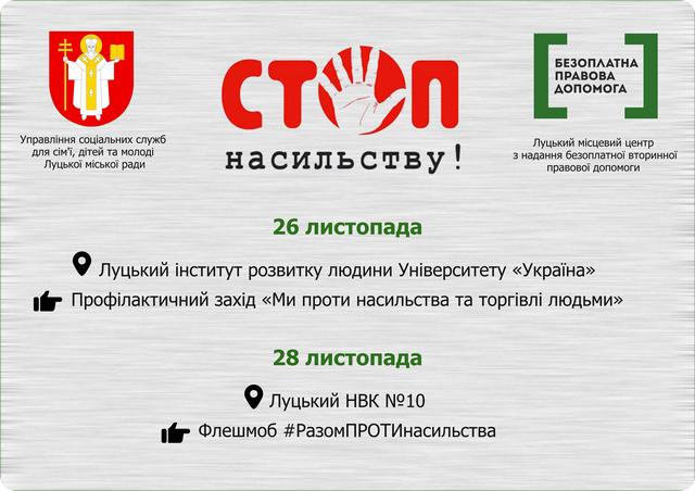 АНОНС ЛМЦ ДОМАШНЄ НАСИЛЬСТВО