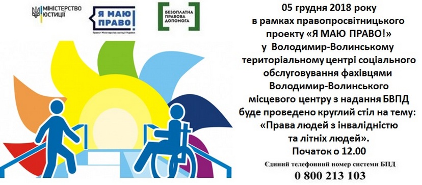Анонс КРУГ.стіл 1