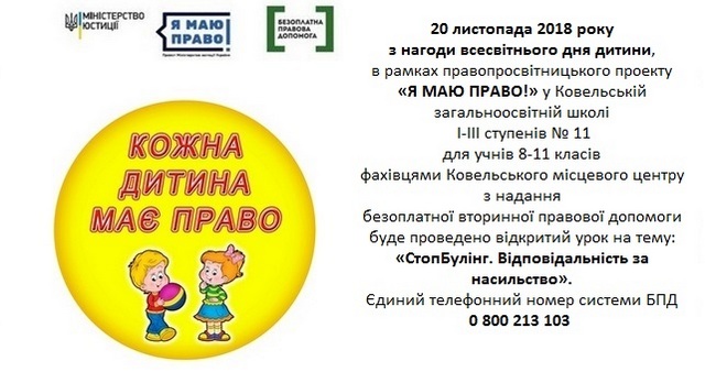 Анонс Ковель