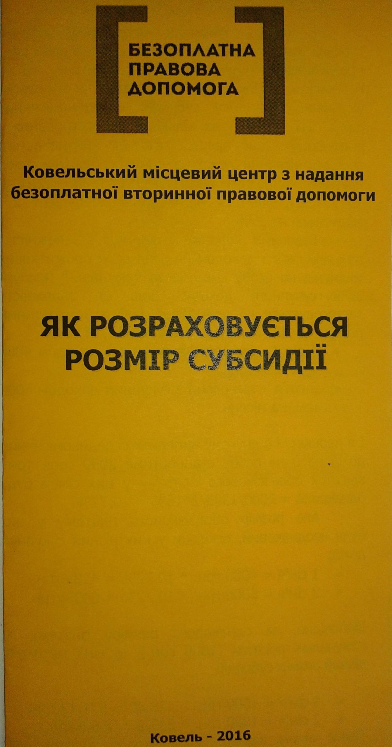 БУКЛЕТ 2