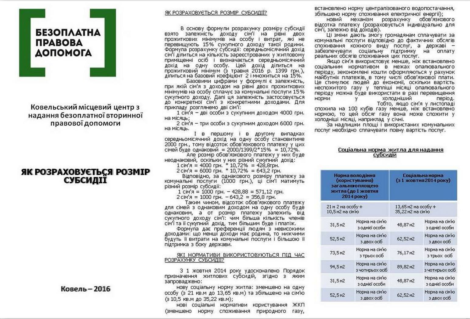 БУКЛЕТ 3 1