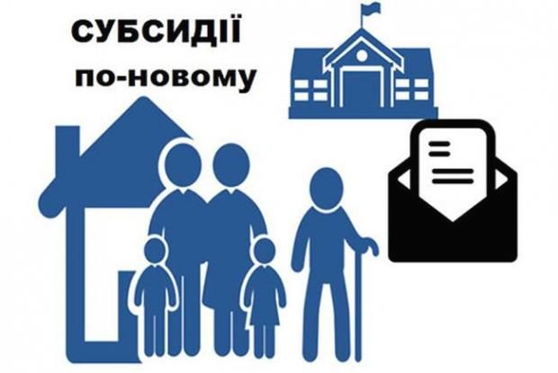 SUbsidyya po novomu