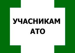 ato250