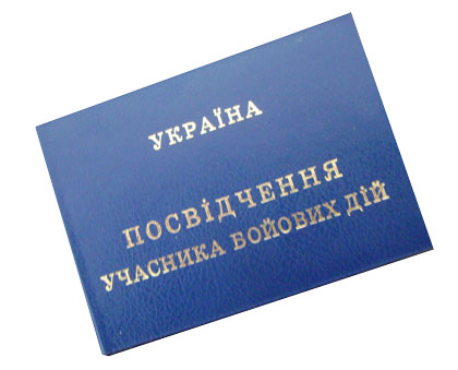 posvidka