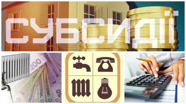 Nova programa zhitlovih subsidIy 1