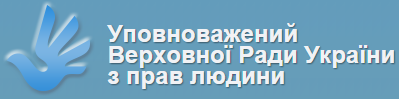 UVRU
