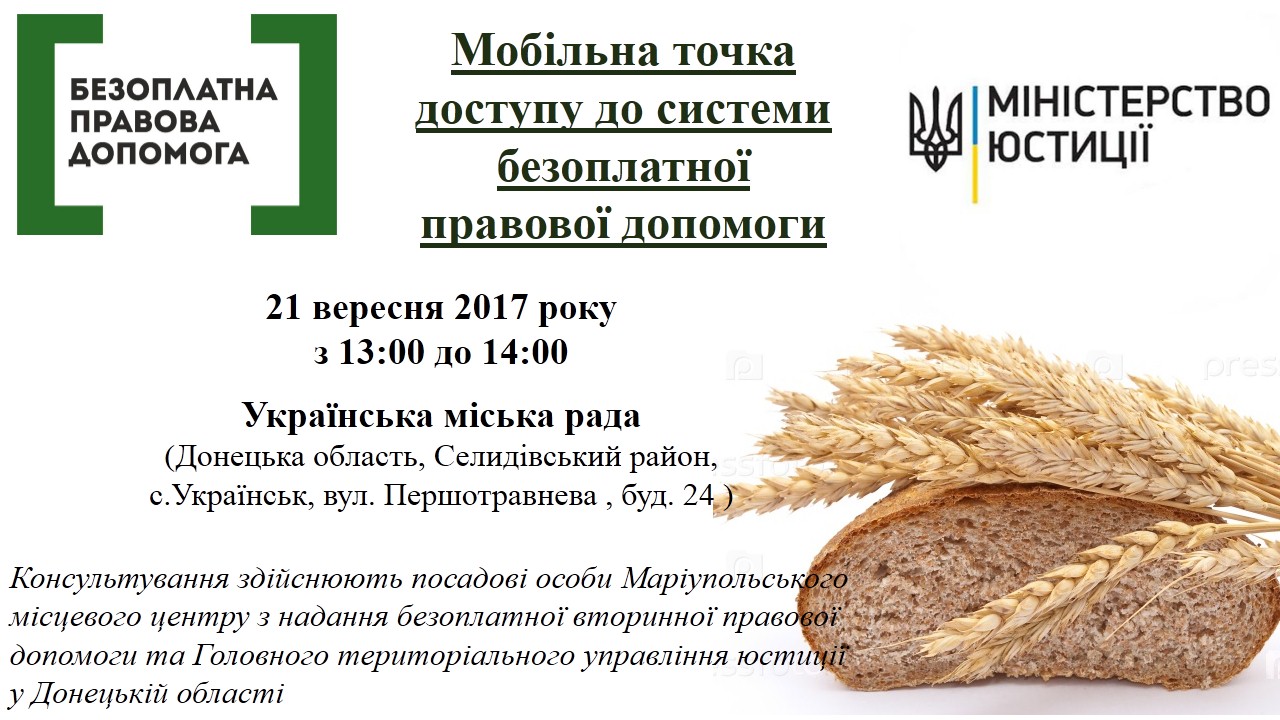 21.09.2017DUkrainsk