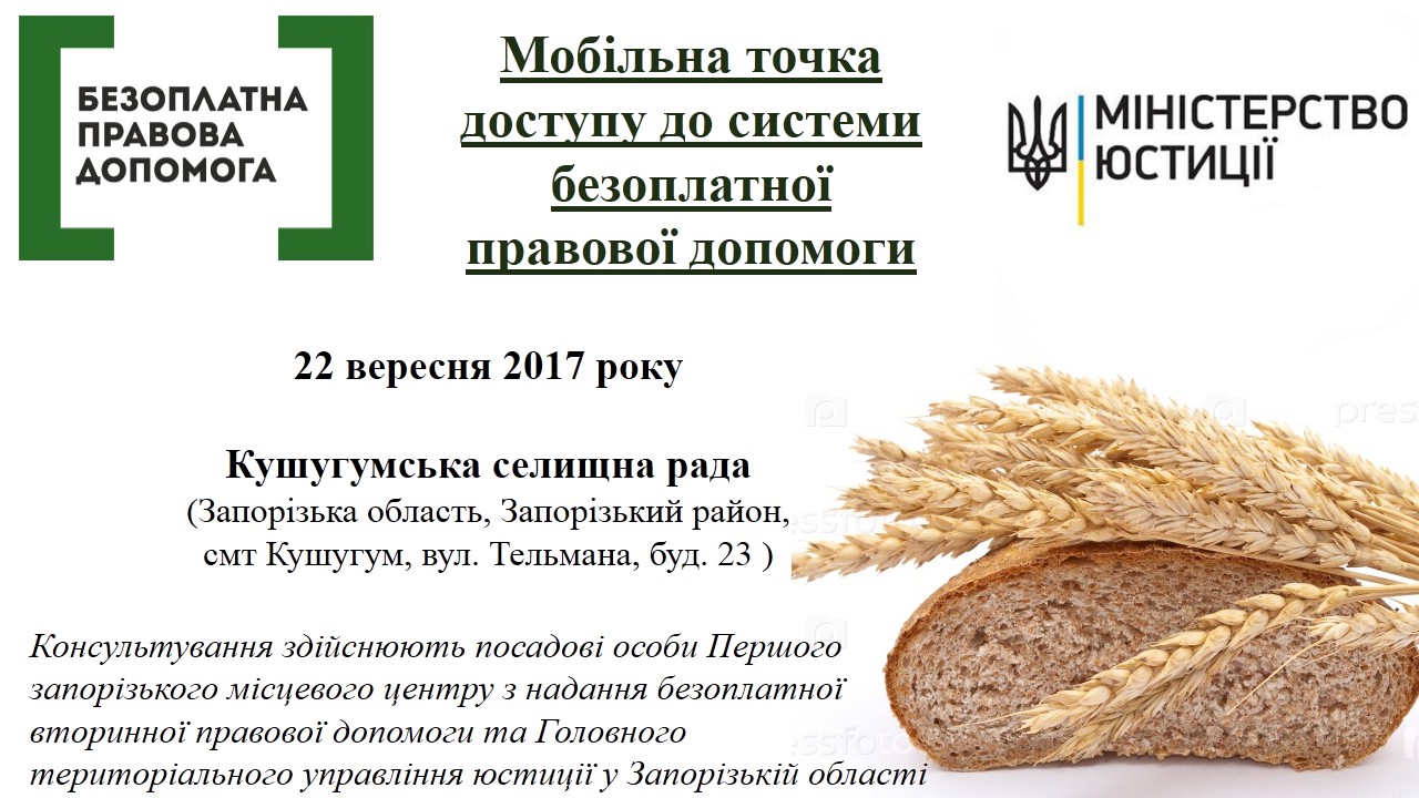 22.09.2017