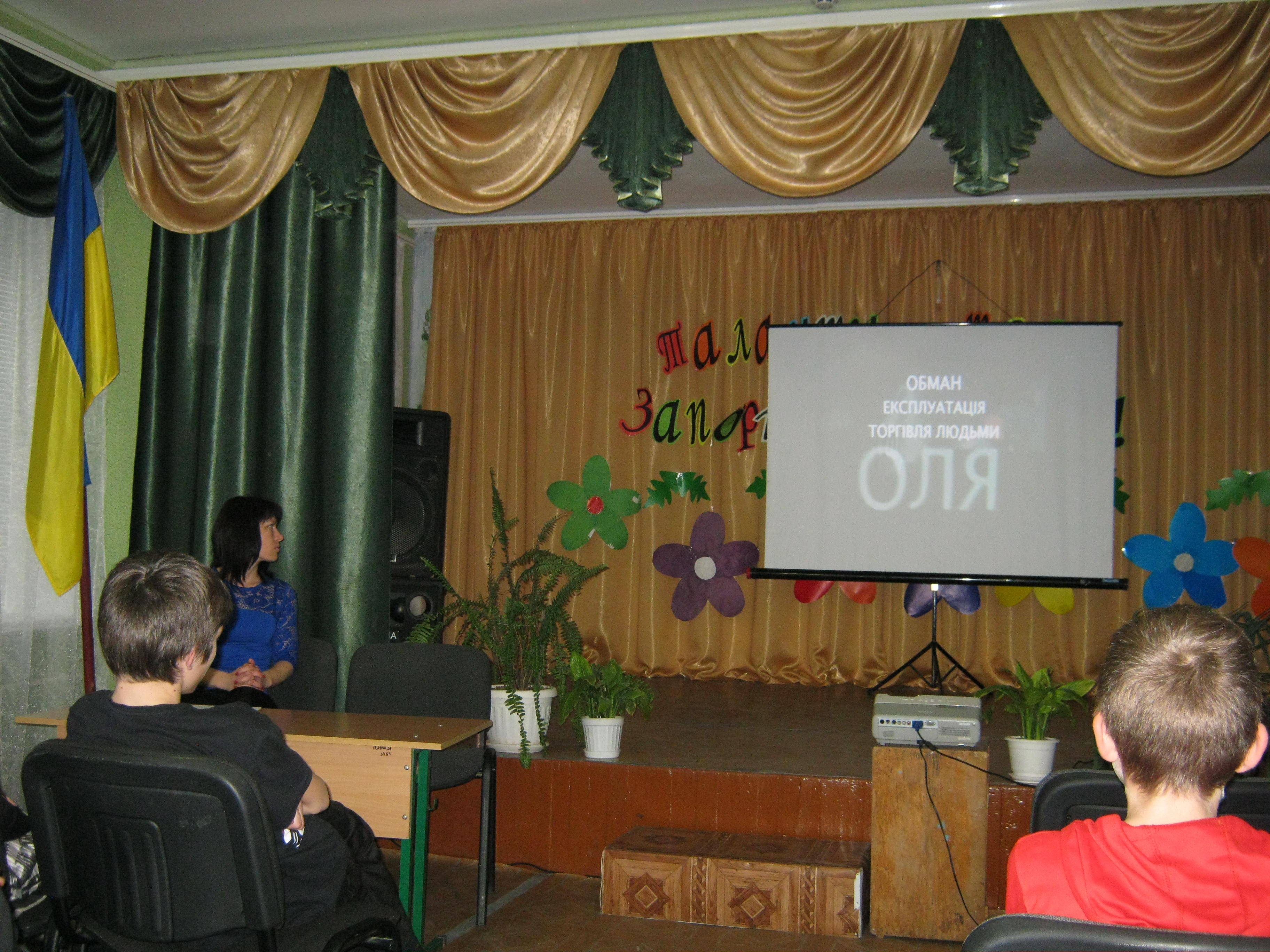 Vizut do shkolu-internat Foto 4