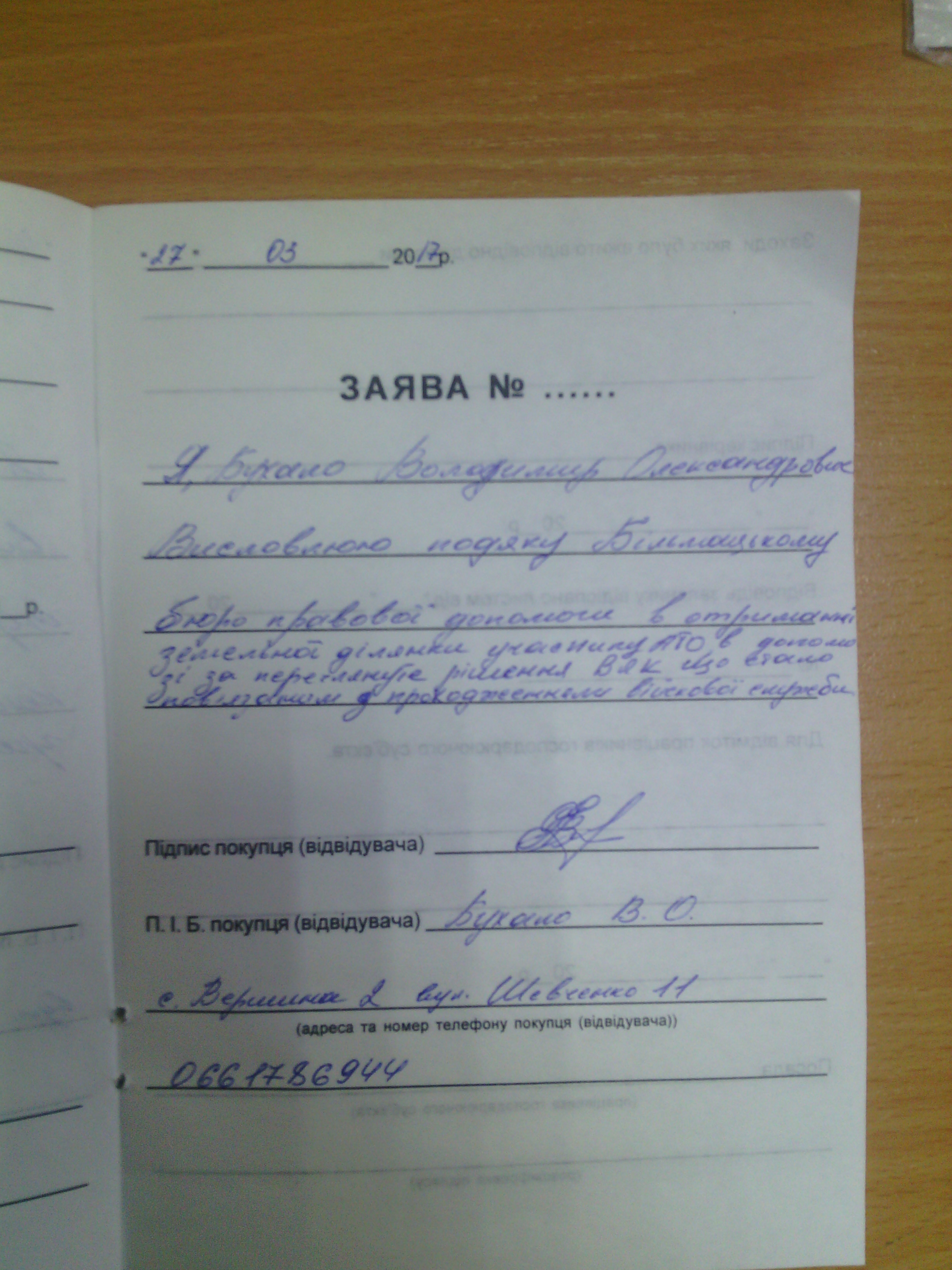 pozutuvna praktuka. ato 1