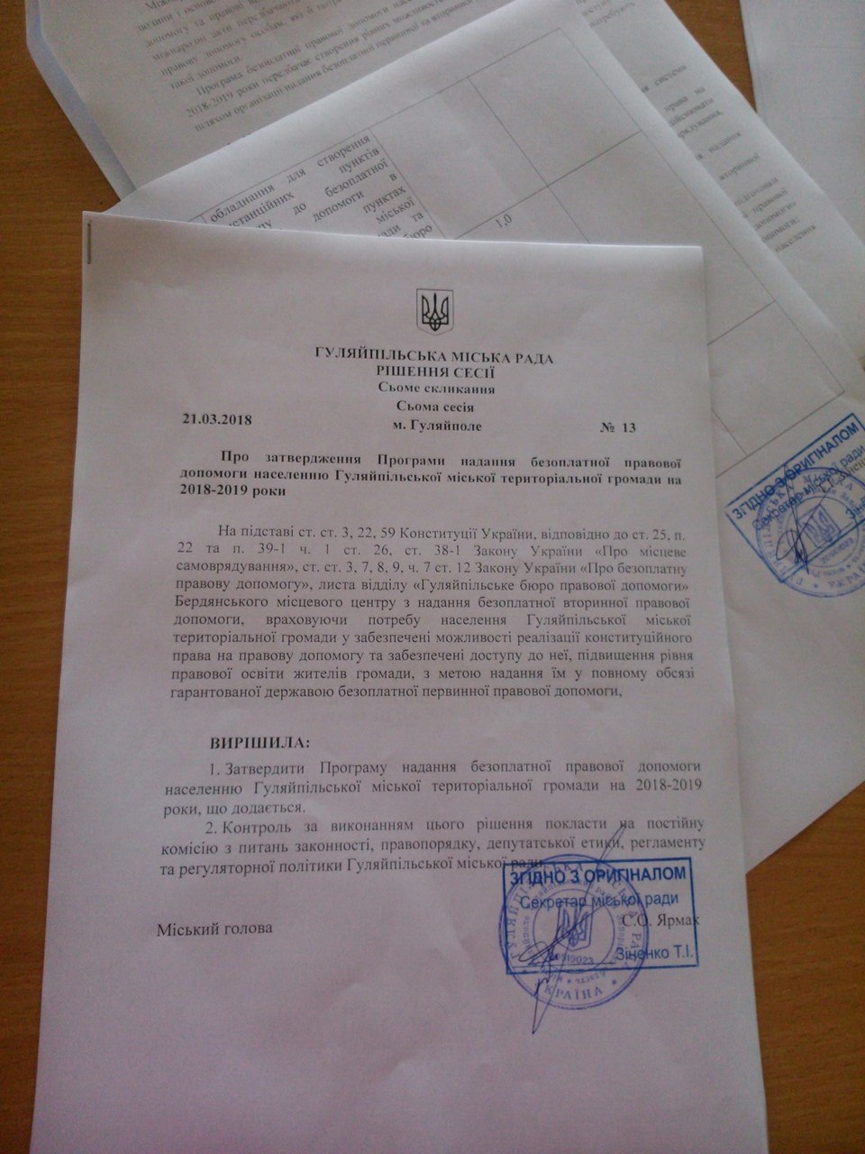 Chergova programa  1