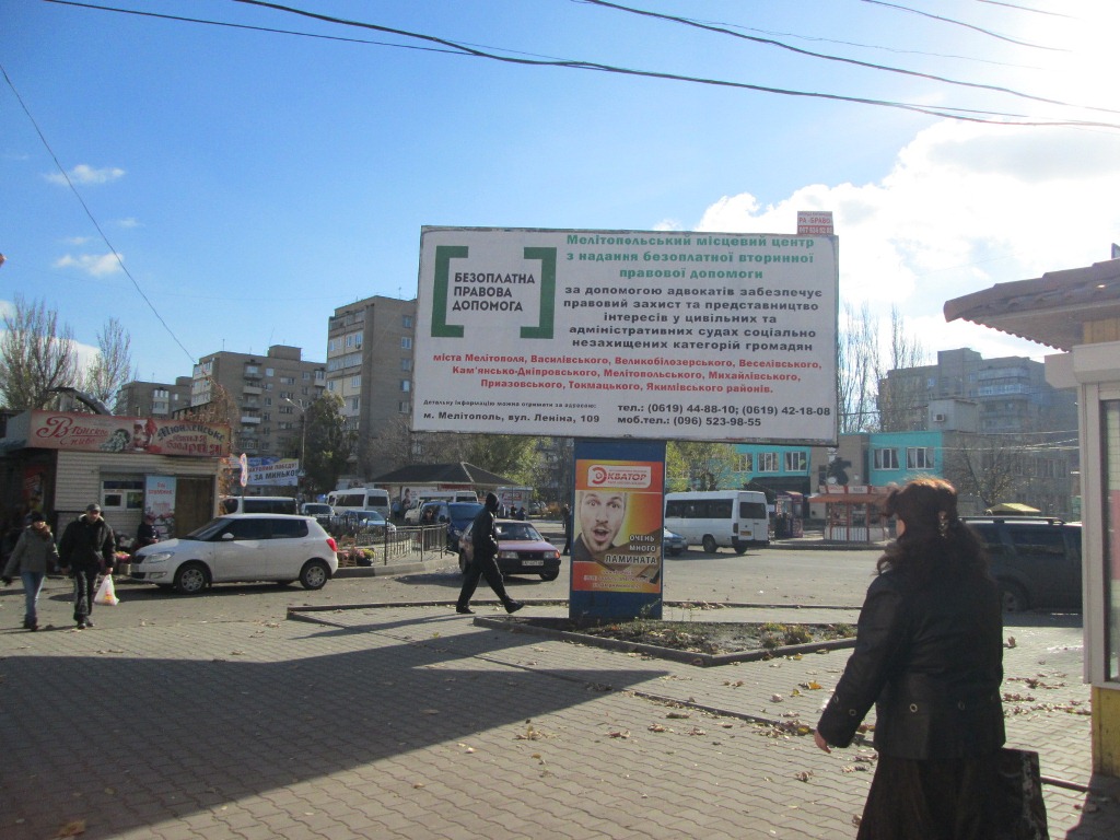 1 Mel MC Bilboard