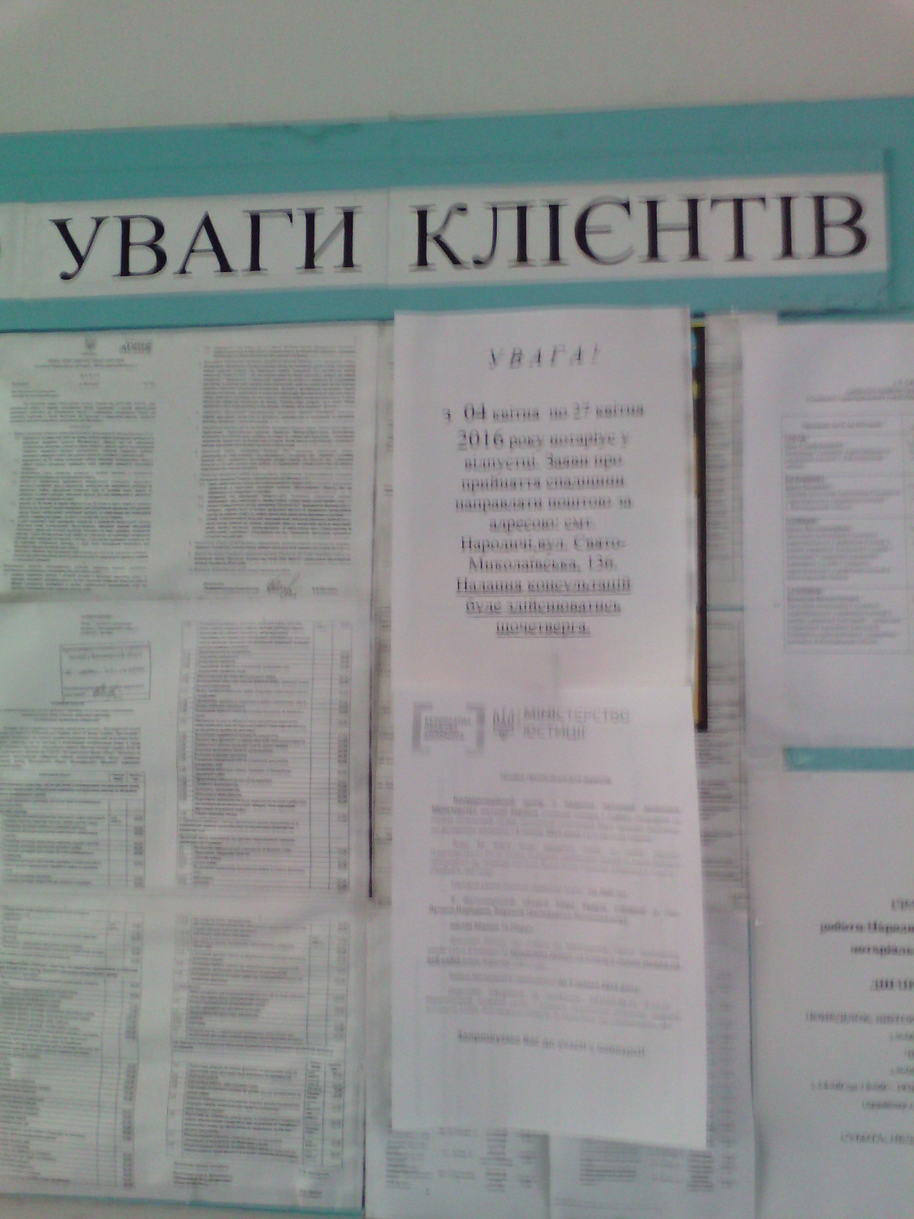 13.04.2016 - narodichi 9