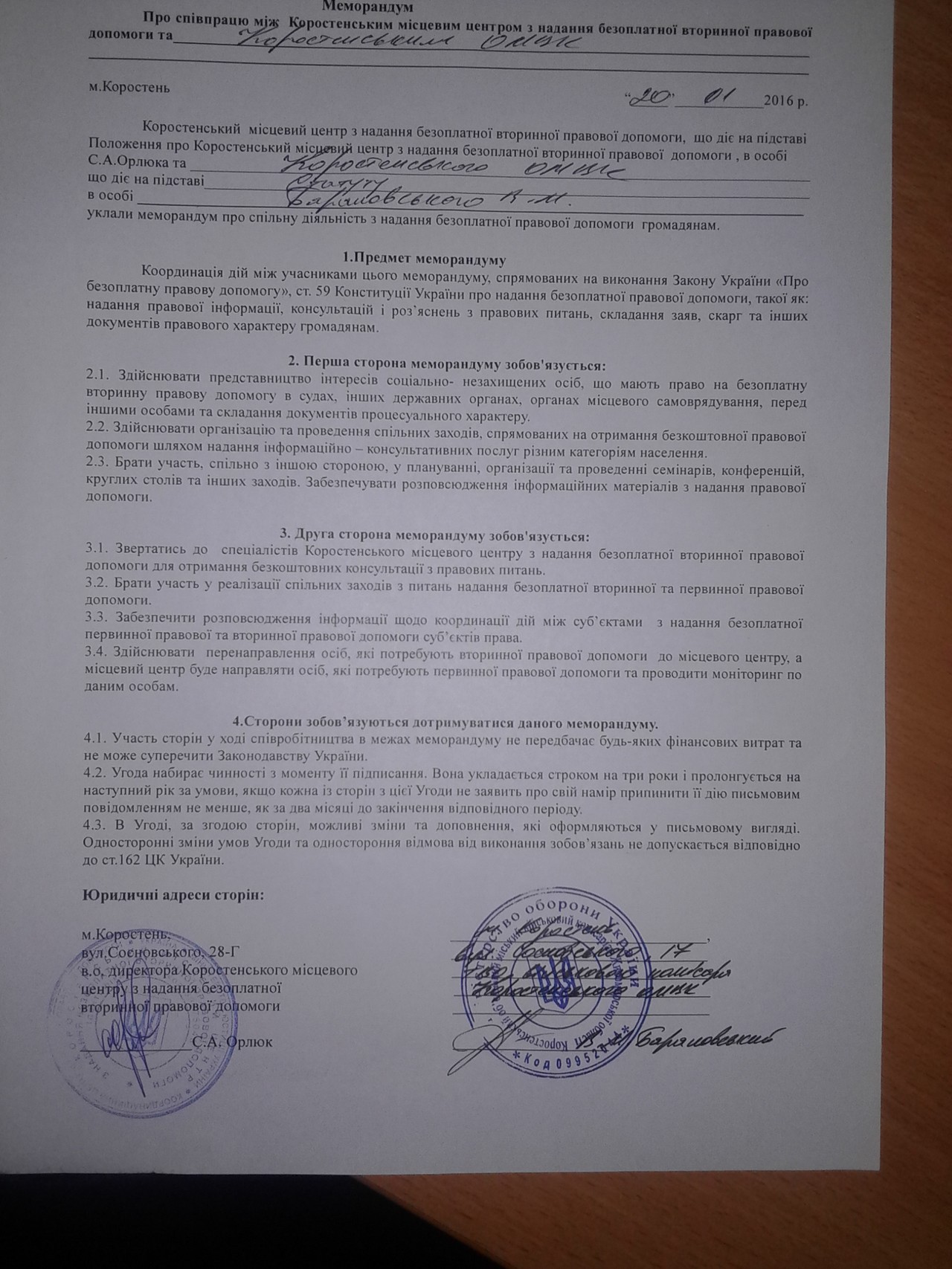 20.01.2016 memorandum Korosten