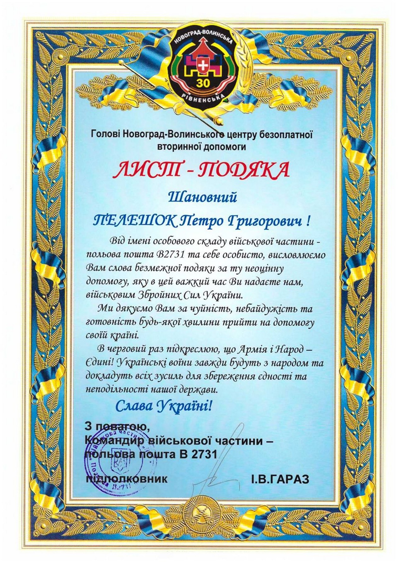 23.10.2015 30 mechanized infantry brigade